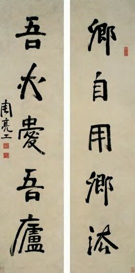 周亮工楷書 周亮工楷書