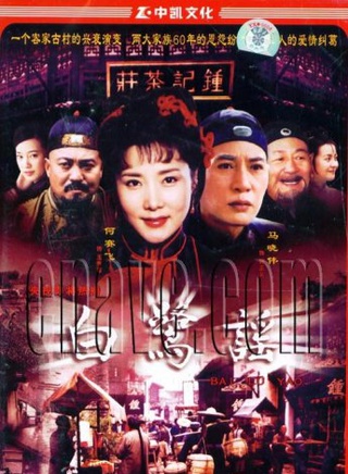 傅程鵬