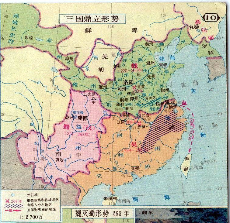 三國鼎立圖 三國鼎立圖