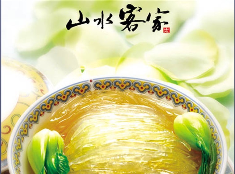 山水客家 山水客家