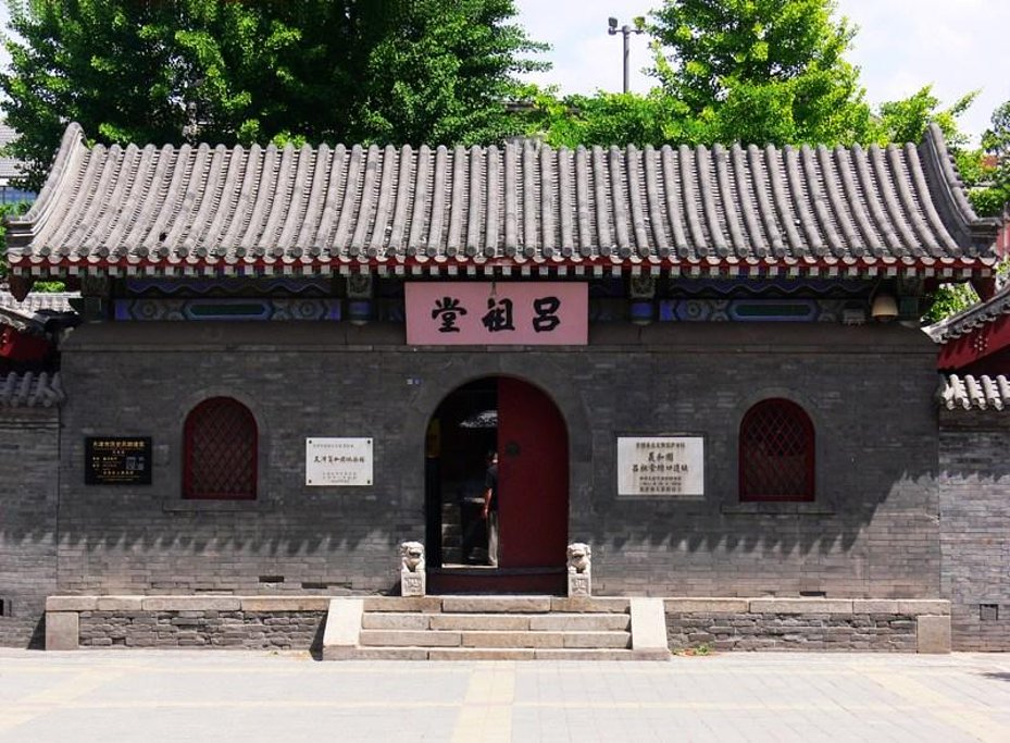 義和團天津呂祖堂壇口 義和團天津呂祖堂壇口