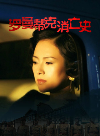 杜淳