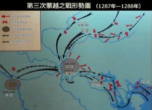 第三次蒙古入越戰爭