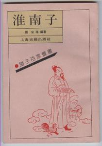 西漢散文 西漢散文