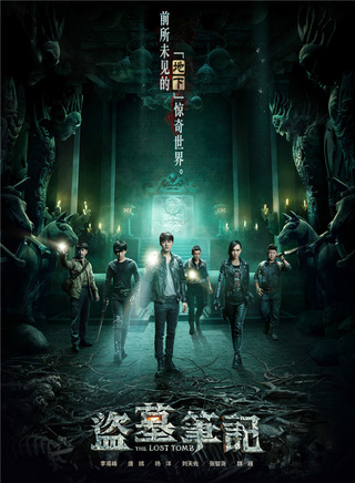楊洋(中國內地男演員)