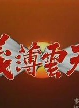 關禮傑