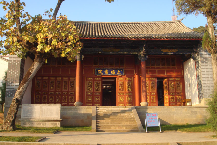 安寧太極書院