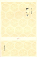 心學相關書籍 心學相關書籍
