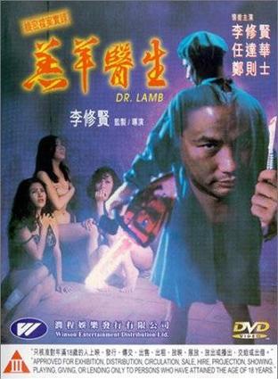李修賢