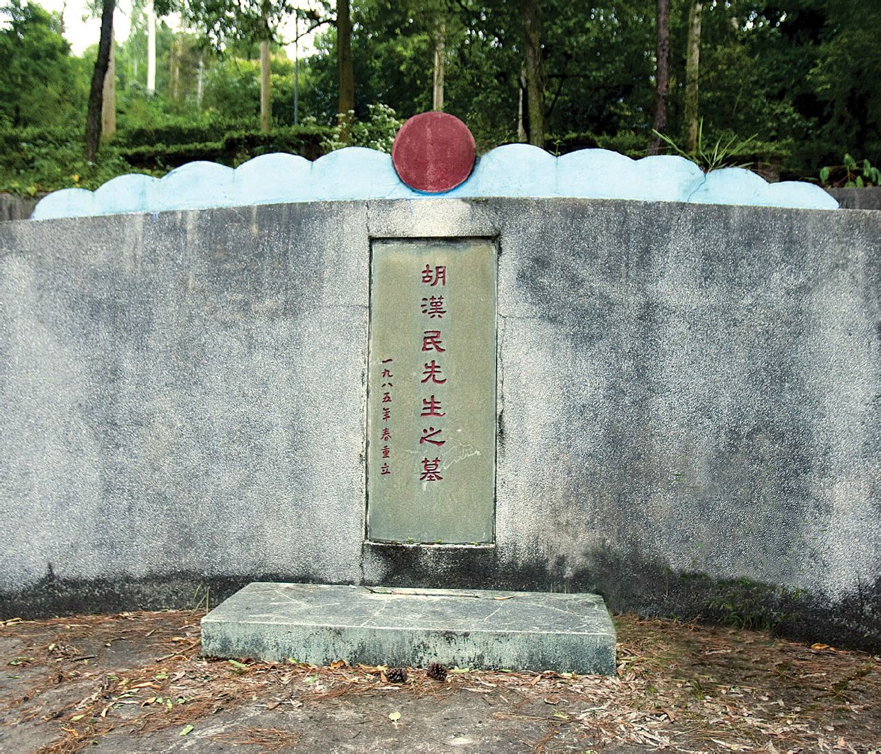 胡漢民墓 胡漢民墓