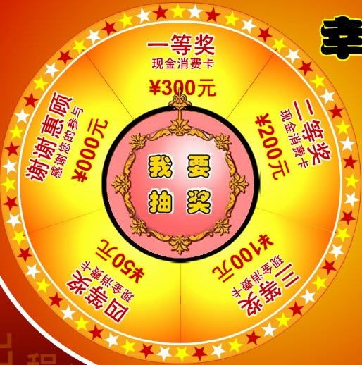 抽獎程式 抽獎程式