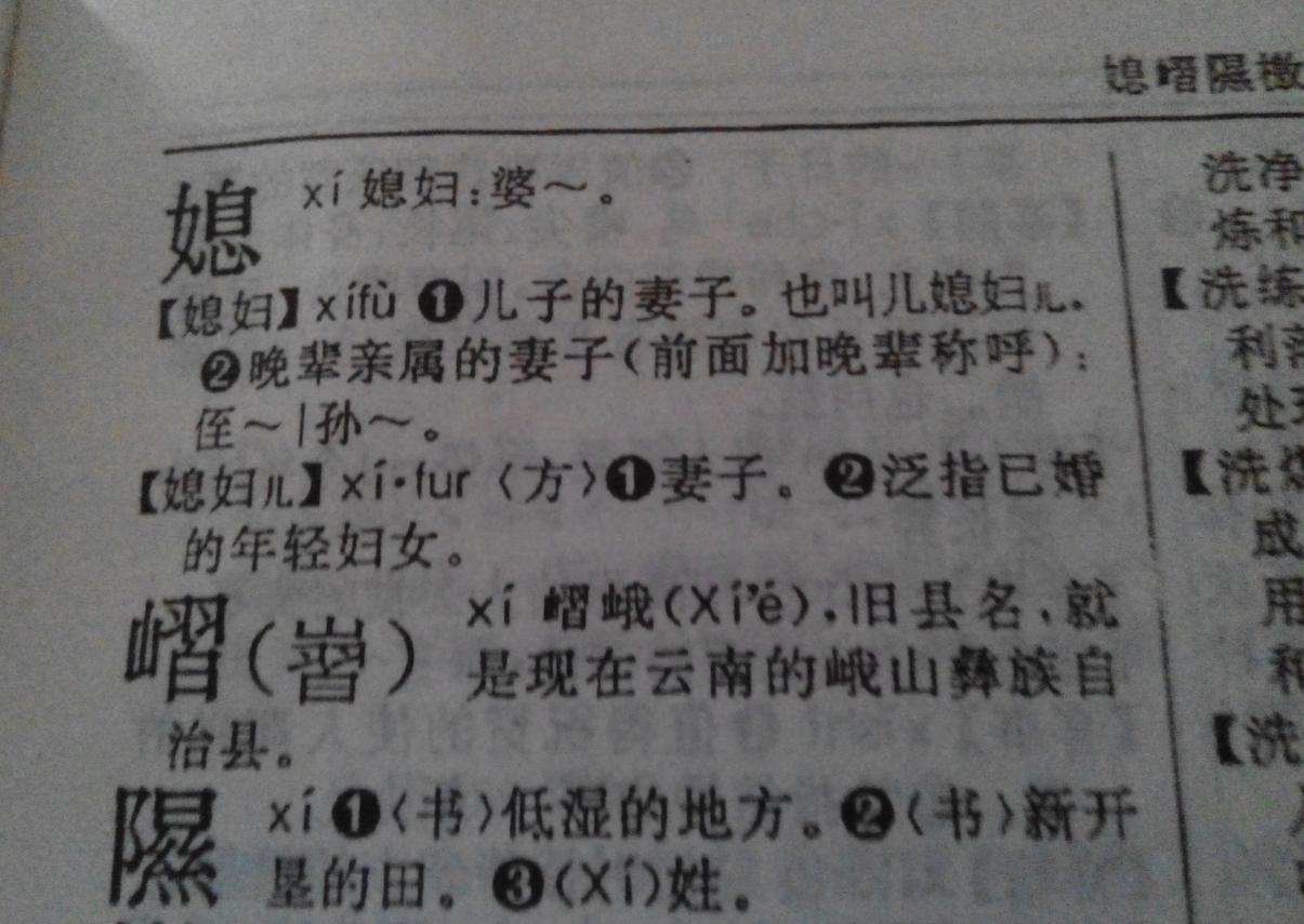 婆媳 婆媳