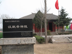 禪陵 禪陵