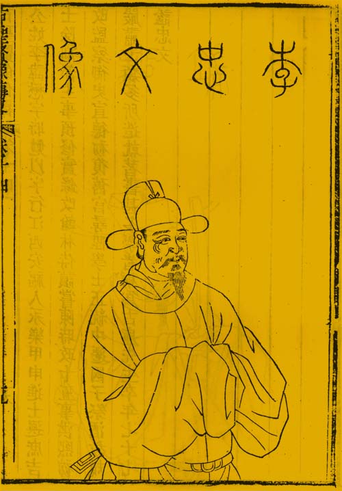 李時勉半身像 李時勉半身像
