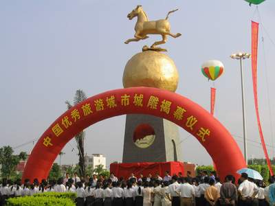 瓊海舉行“中國優秀旅遊城市”城雕揭幕儀式 瓊海舉行“中國優秀旅遊城市”城雕揭幕儀式