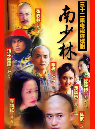 張靜初