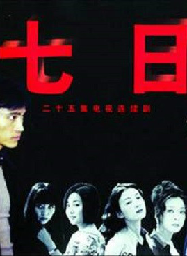 馬伊琍