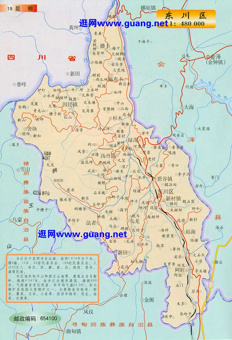 東川區