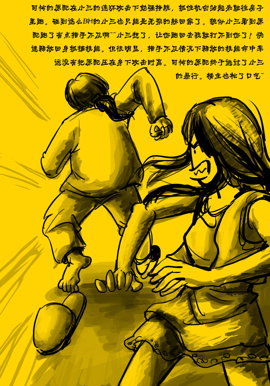 耙耙姐 耙耙姐