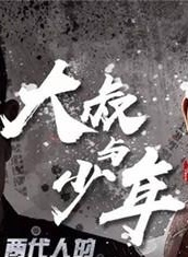 張一山(中國內地影視男演員)