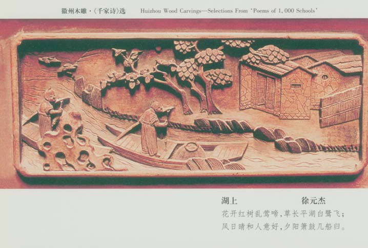 徐元傑 徐元傑