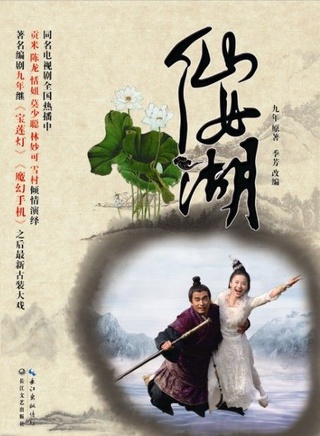 符濤(中國內地童星男演員)