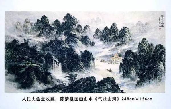 陳清泉(中國著名畫家、中國國際書畫研究院副院長) 陳清泉(中國著名畫家、中國國際書畫研究院副院長)