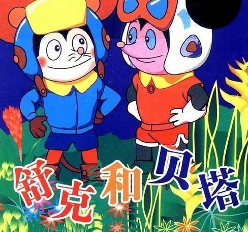 舒克和貝塔(2015年改編電影)