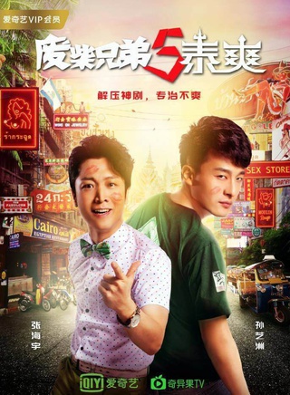 孫藝洲