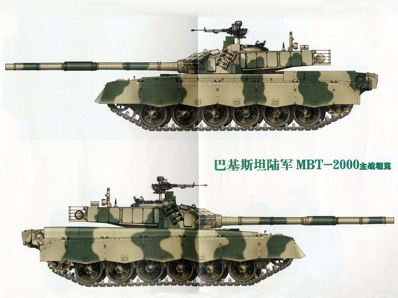 mbt-2000主戰坦克 mbt-2000主戰坦克