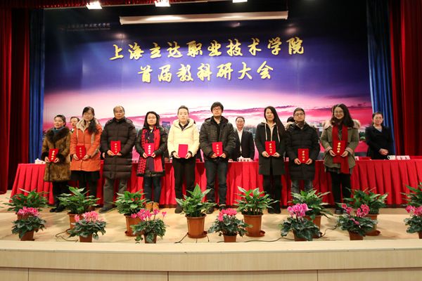 上海立達學院 上海立達學院
