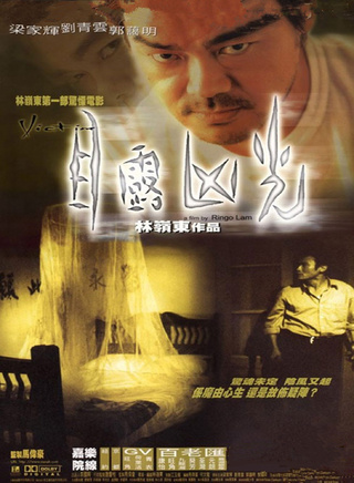 郭藹明