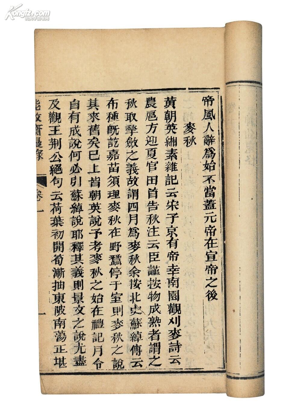 能改齋漫錄 能改齋漫錄