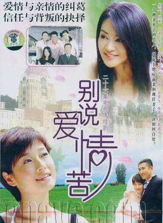 馬伊琍