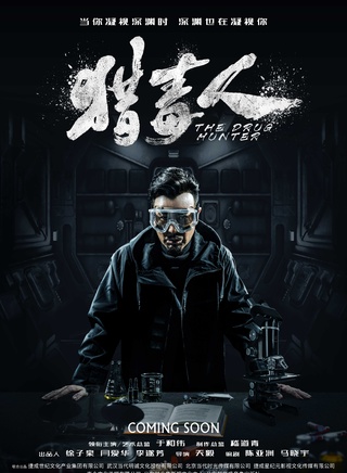 傅程鵬
