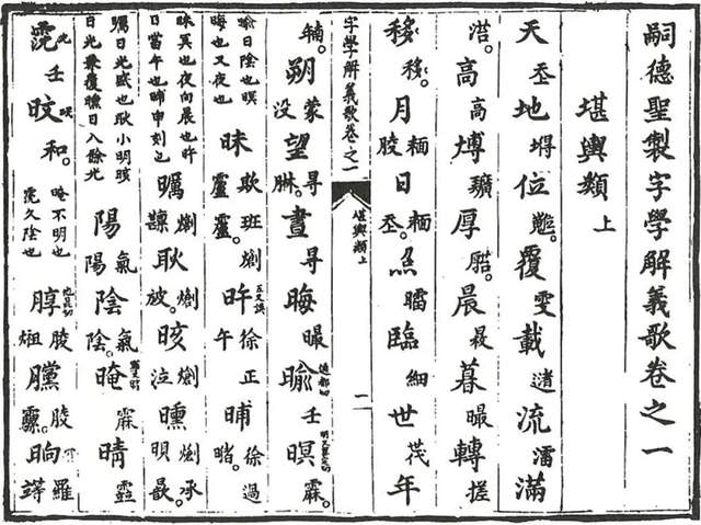 中文在越南為什麼失敗了？| 地球知識局