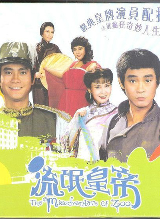 沈殿霞