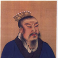 劉邦(漢高帝)