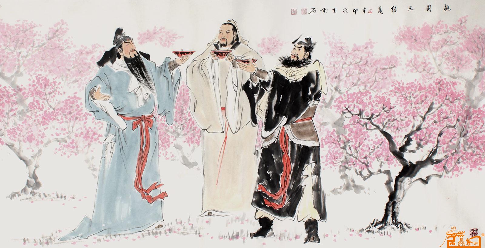 桃園三結義(《三國演義》里記載的故事)