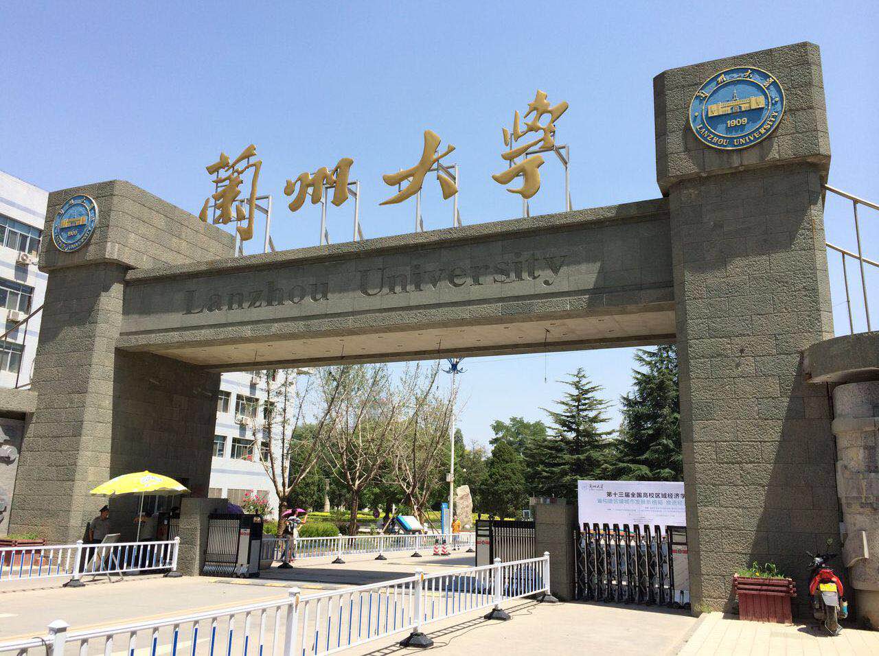 蘭州(甘肅省省會)