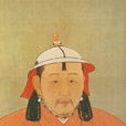 孛兒只斤·海山(元武宗)