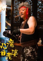 絕世高手(2017年盧正雨執導電影)