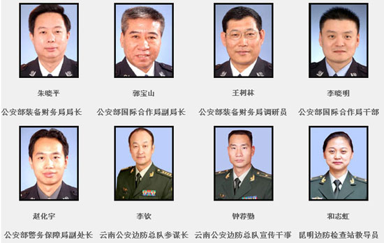 海地地震遇難中國維和警察 海地地震遇難中國維和警察