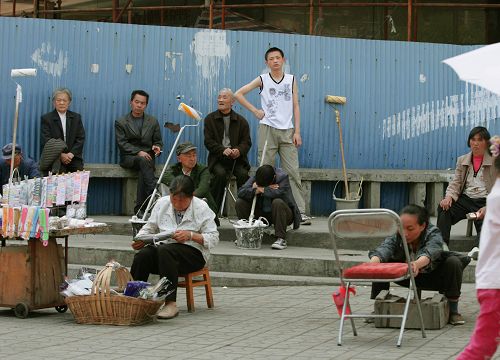 民生