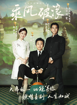鄧超(中國內地男演員)