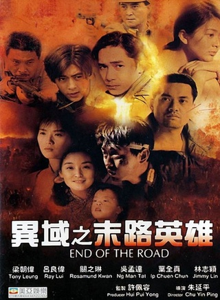 呂良偉