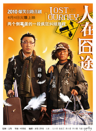 徐崢