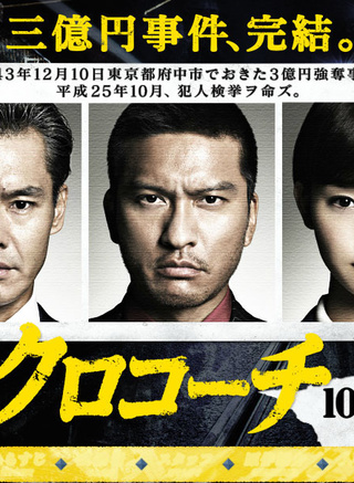長瀨智也