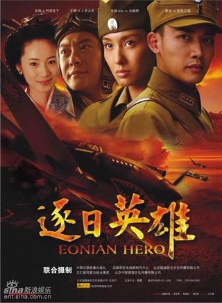 聶遠