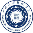 四川大學錦城學院
